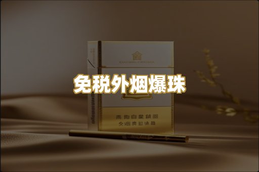 广西越代香烟